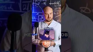 До конца! Как это работает? #физика