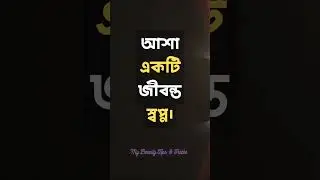 💕আশা💕 #hope #Hopeful #hopeforthefuture #hopeandhealing #hopefortomorrow