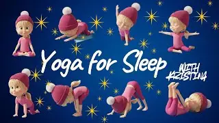 Yoga for Sleep 💖 Yoga for Children 💖 Yoga for Better Bedtime | Masha and the Bear