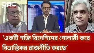 উন্নয়ন ও গণতন্ত্র প্রতিষ্ঠায় ধানের শীষে ভোট চাইলেন বিএনপির প্রার্থীরা | সংবাদ সম্প্রসারণ | DBC NEWS
