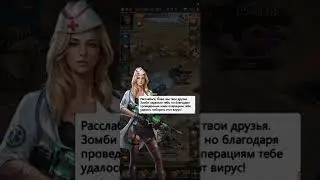 Puzzles & Survival НОВА исцелена.До дня X остается не долго