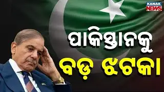 Massive Win for India! USA Recognizes POK as Part of India in Official Map | Huge Shock to Pak