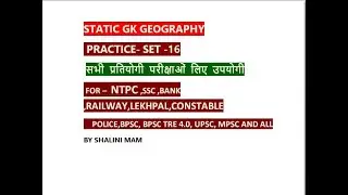 GEOGRAPHY PRACTICE SET -16 FOR RRB NTPC ,LEKHPAL,SSC UPSC ,UPP AND ALL ONE DAY EXAM