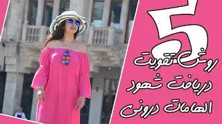 پنج  روش تقویت دریافت  شهود و الهامات درونی؛ این ویدیو رو حتما 12 شب به بعد گوش کنید موقع خواب