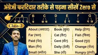 English Padhna Kaise Sikhe? How to Read English Fluently l Step-by-Step Guide by Shakil Sir 