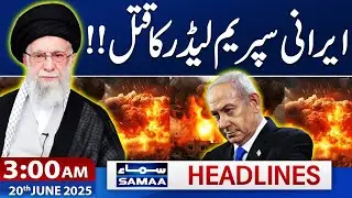 Iran Israel War | Latets Update | 3 AM News Headlines | 20 June 2025 | SAMAA