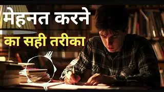 Best Way Of Hard Work🔥|| Best Study Motivation Video || Study Motivation || Hindi Motivational Video