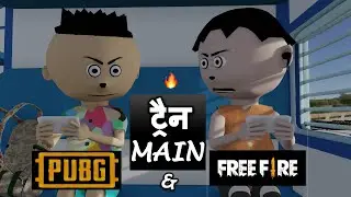 LET'S SMILE JOKE - TRAIN ME FREE FIRE & PUBG || FUNNY GAMING ANIMATION