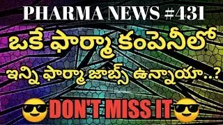 PHARMA NEWS #431 || Pharma Industry Jobs 2019 For Freshers & Experience #PharmaGuide