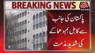Pakistan Condemns Kabul attack