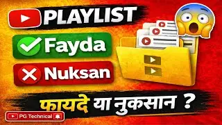 👉 “YouTube Playlist के फायदे और नुकसान | Channel Grow होगा या नहीं?”