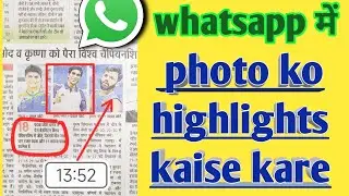 whatsapp me photo ko highlight kaise kare | WhatApp me photo ko colour mark kaise kare connectontech