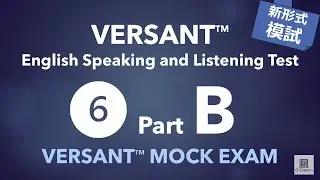 [По частям] Новый формат пробного теста VERSANT ❻ Часть B: Повторить / Пробный тест VERSANT по ус...
