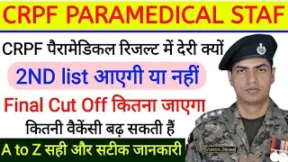 | CRPF PARAMEDICAL रिजल्ट में देरी क्यों | Final Cut Off कितना | Joining कब तक #crpfparamedical