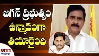 TDP Leader Devineni Uma Controversial Comments on Jagan Govt | ABN Telugu