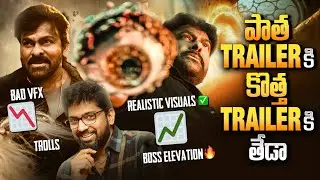 Vishwambhara Teaser Review | Chiranjeevi, Trisha, Vassishta | Mm Keeravani | Tollywood | THYVIEW