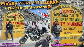 Finally SuperBike লৈ অসমৰ পৰা Ladakh ৰ TOP of the World পাই গলো 😍 | Got Emotional in Khardungla 🥺