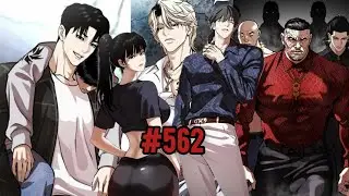 Unique Path of Daniel Park | [562] Lookism