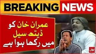 Ali Mohammad Khan Shocking Revelations | Imran Khan in Death Cell | Breaking News