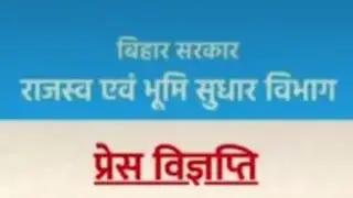 Bihar LRC संविदा कर्मी जॉब Latest News Update 