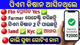 pm kisan money not received today| Pm kisan 21th installment Not credited |kisan money not received