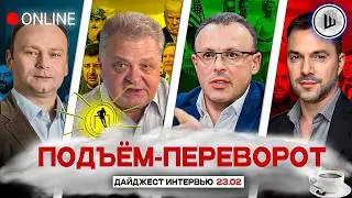 📆ЭТО КУЛЬМИНАЦИЯ! ПОДЖЁГ МЕКСИКИ. ПОДЪЁМ-ПЕРЕВОРОТ: Крашенинников, Геннадий М, Спивак, Арестович