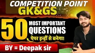 EDUTEIYA CURRENT AFFAIRS | BIHAR DAROGA | BIHAR POLICE |#sscghl #railway #aedoexam  || BY DEEPAK SIR