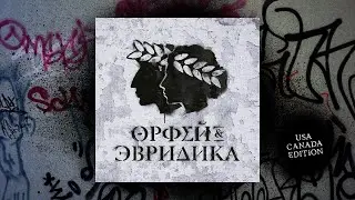 Хип-хопера 