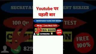 Free HP SECRETARIAT CLERK TEST SERIES | Hp clerk exam |
