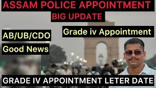 Appointment letter big update|Grade Iv Appointment letter|Assam police/CDO APPOINTMENT DISTRIBUTION 