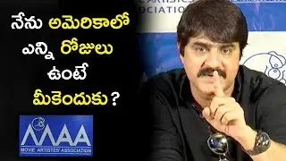 Hero Srikanth Fires On Media @ MAA Association Press Meet | Naresh | Rajendra Prasad