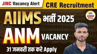 AIIMS में आई ANM VACANCY 31 जनवरी तक करे Apply || सम्पूर्ण जानकारी  #opsir