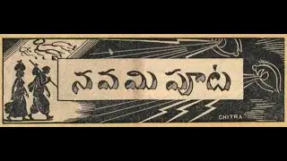 Navami Poota : నవమి పూట