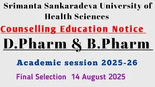 D.Pharm & B.Pharm Counselling Notice || SSUHS || Academic Session 2025-26 || Admission  Notice 