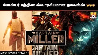 🏍️ CAPTAIN MILLER - Latest Update🔥 | Dhanush Latest Update | GV Prakash | Arun
