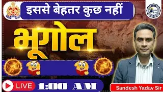 UP Police + SSC GD 2026 | GEOGRAPHY (DEMO-10) | 100% Selection Class 🚨 #uppolice #sscgd2026