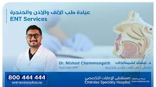 ENT services, Dr. Nishad Chemmangath, an ENT Specialist at Emirates Specialty Hospital in DHCC