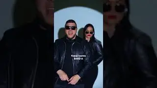 Я касаюсь губ твоих Кавер группа BAND-A