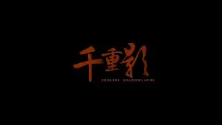 Screening | Endless Shadowlands - He Yunchang Documentary | By CAAN
