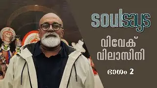VIVEK 2