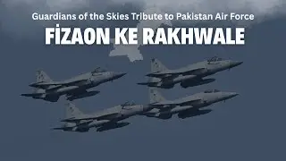 Fizaon Ke Rakhwale | Official Pakistan Air Force Tribute Song 2025