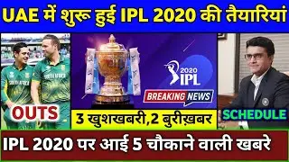 IPL 2020 - 5 Big Good & Bad News of Vivo IPL 2020 | BCCI Letter to UAE,Star Sports Big Update
