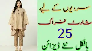 Top New 25 Short Frock Design For Girls 2022/Winter Short Frock Design/Frock ke Design
