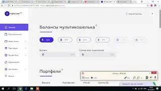 Alpha-cash. Регистрация. Обзор личного кабинета