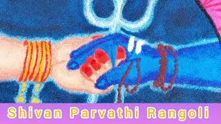 Sivan Parvathi Rangoli | Galaxy-Themed Divine Love Art 🔱🌌 | Shiva Shakti