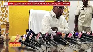 TDP Leader Kodela Siva Prasada comments on Election Commission || Raj News