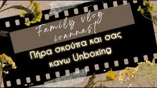 #vlog #day9 #unboxing Rohnson Mamba Gold M29 αγορά καινούργια σκούπα...