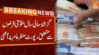 Report Released on Government Debt for the Last Fiscal Year | Breaking News | GNN