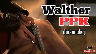 The secret little gun that changed history! Walther PPK!