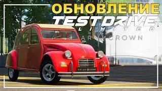 ОБНОВА Test Drive Unlimited Solar Crown НОВЫЙ СЕЗОН